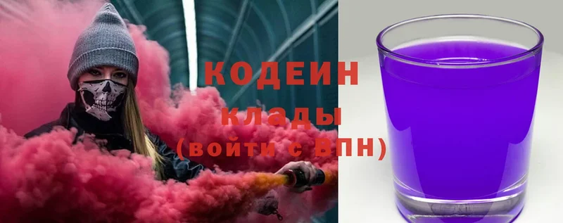 Кодеиновый сироп Lean напиток Lean (лин)  Удомля 